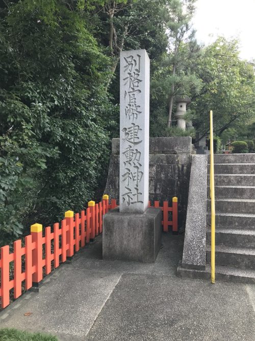建勲神社の碑石