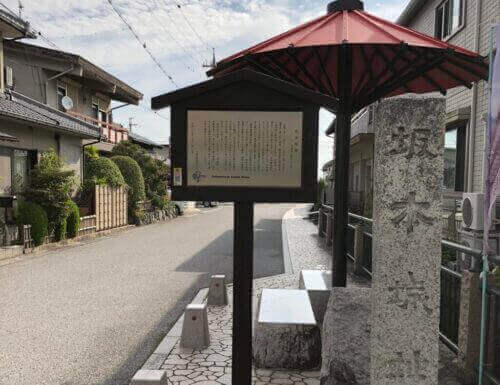 二の丸跡に建つ坂本城址の碑石